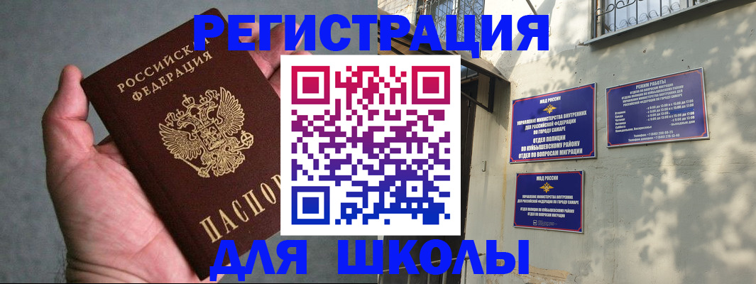 регистрация в Звенигороде