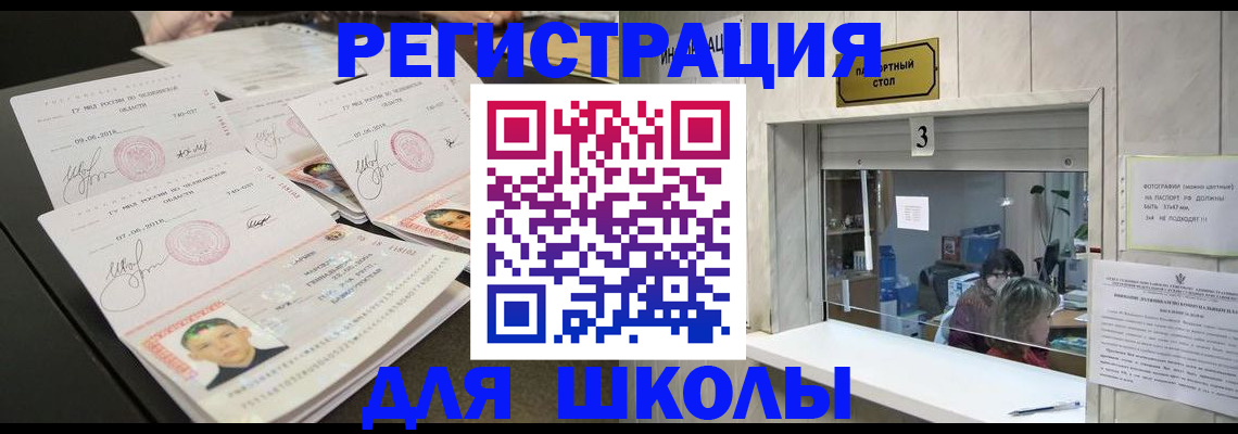 прописка гарантия в Звенигороде